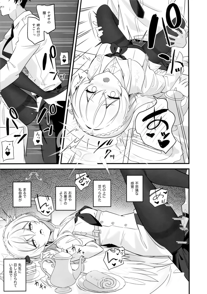 10ページ目