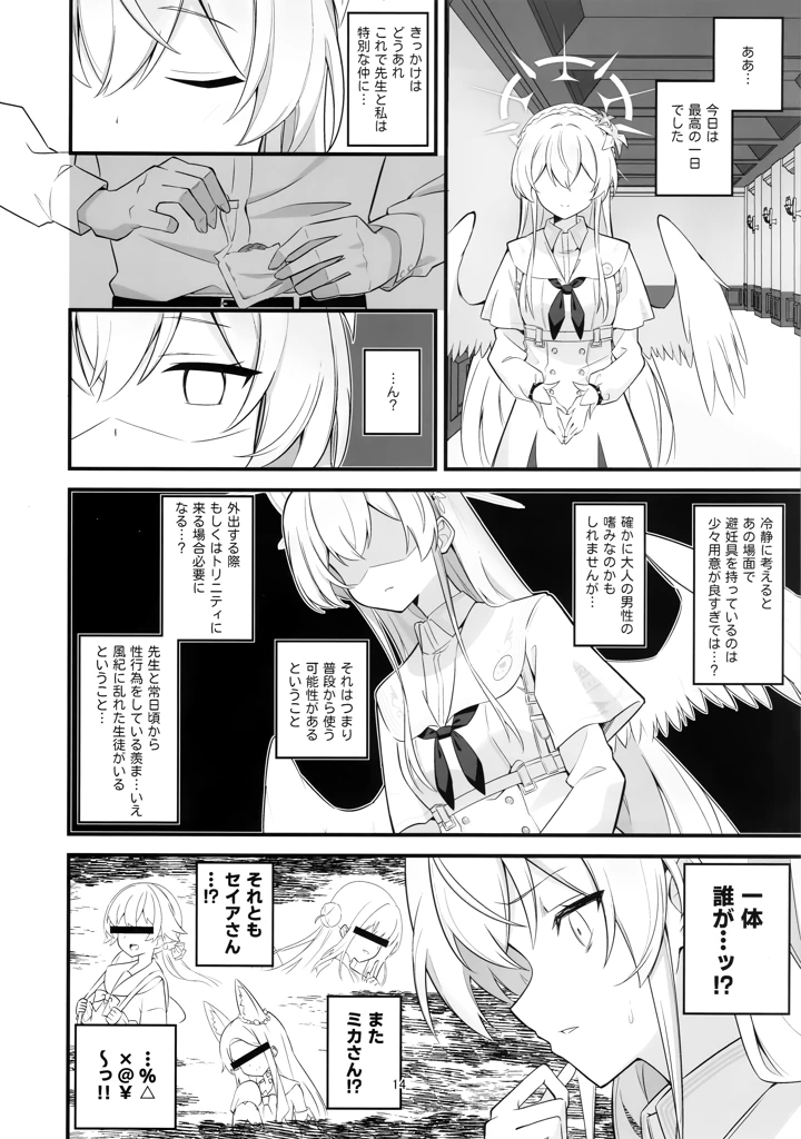 13ページ目