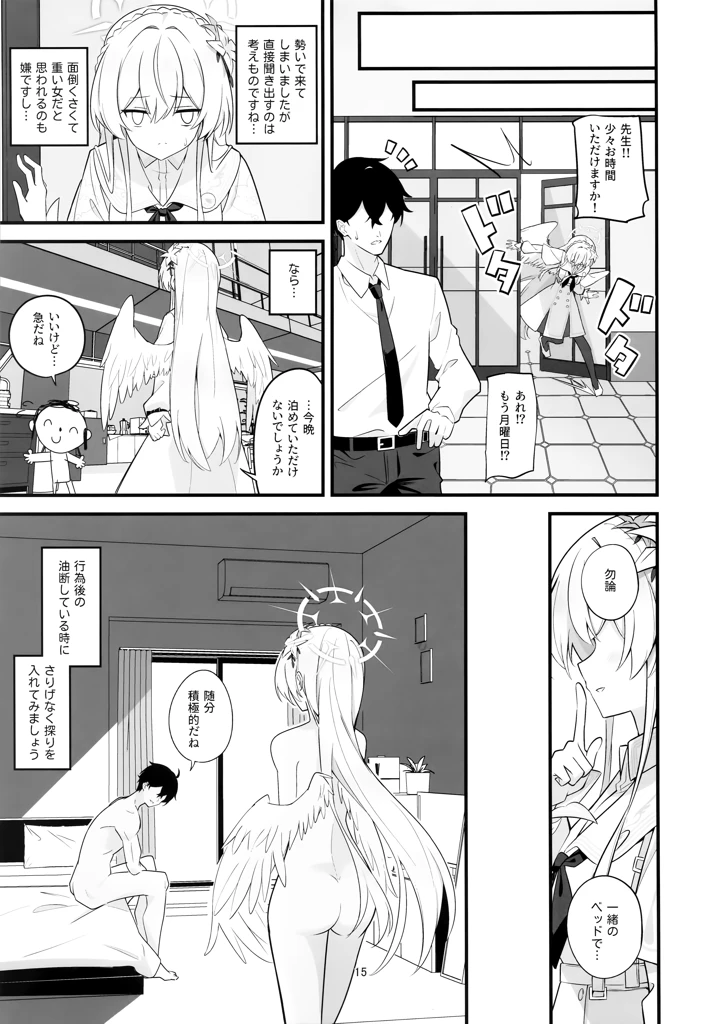 14ページ目