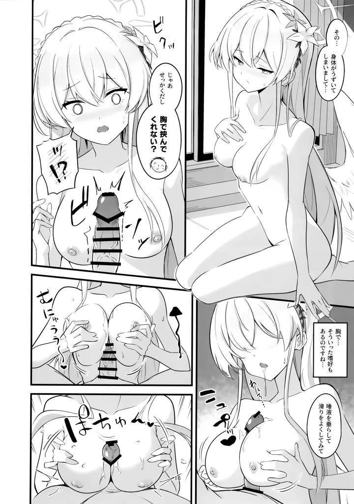 15ページ目