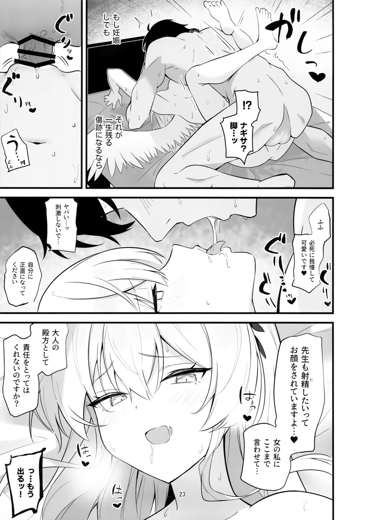 22ページ目