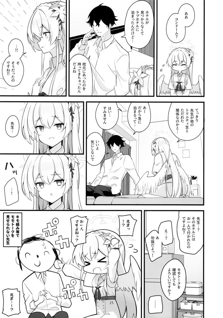 24ページ目
