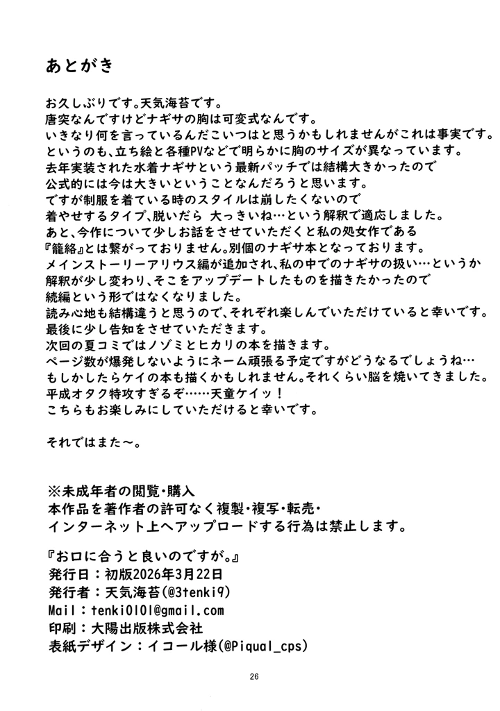 25ページ目