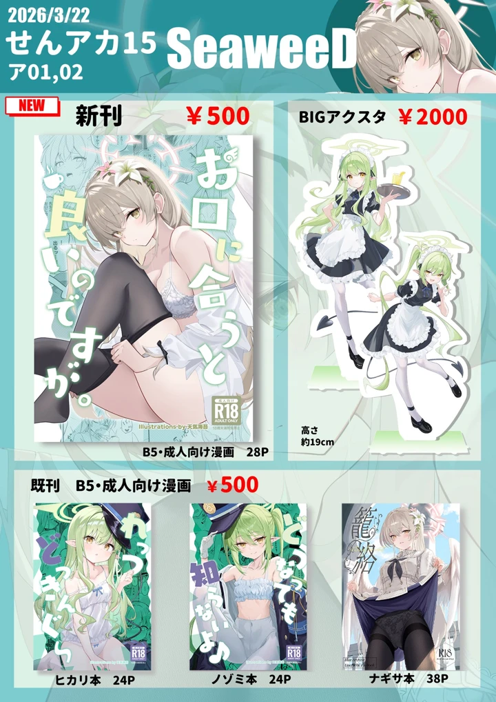 27ページ目