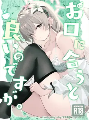 （せんせーのアーカイブ15）　［SeaweeD　（天気海苔）］　お口に合うと良いのですが　（ブルーアーカイブ）
