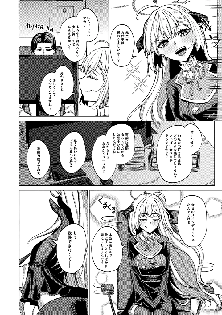 3ページ目