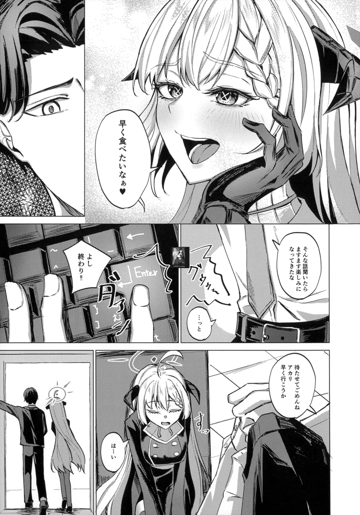 4ページ目