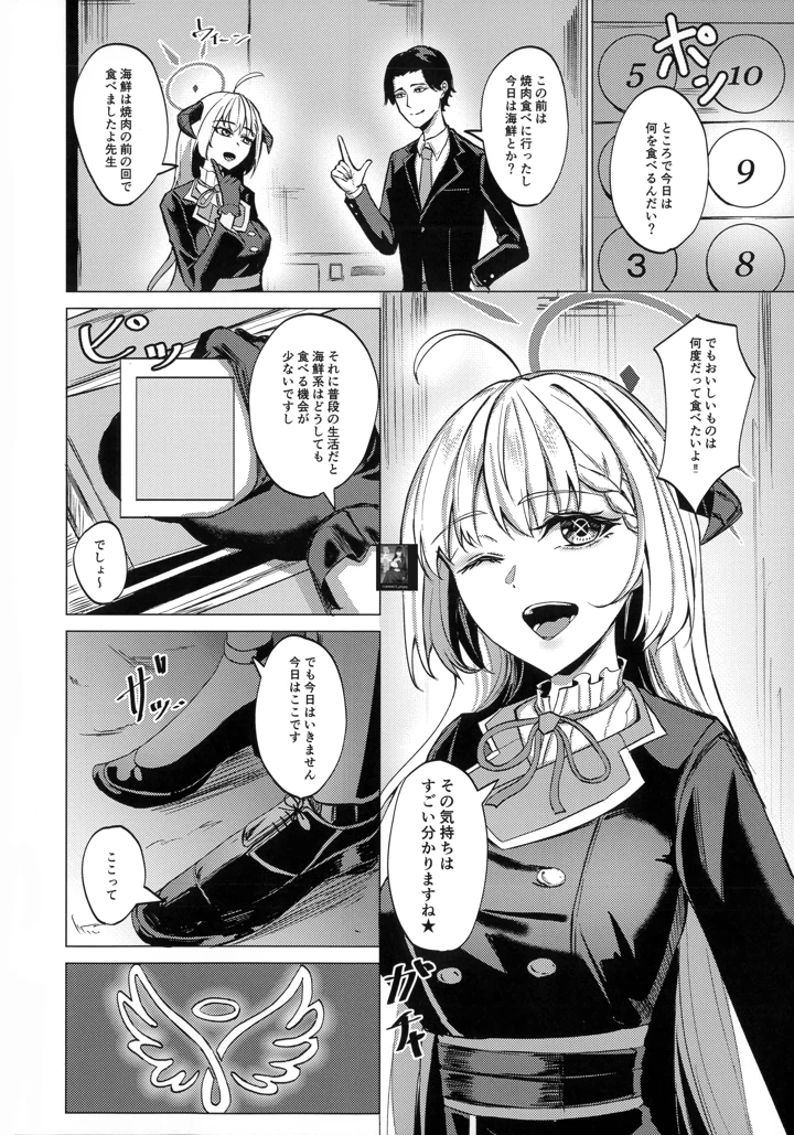 5ページ目