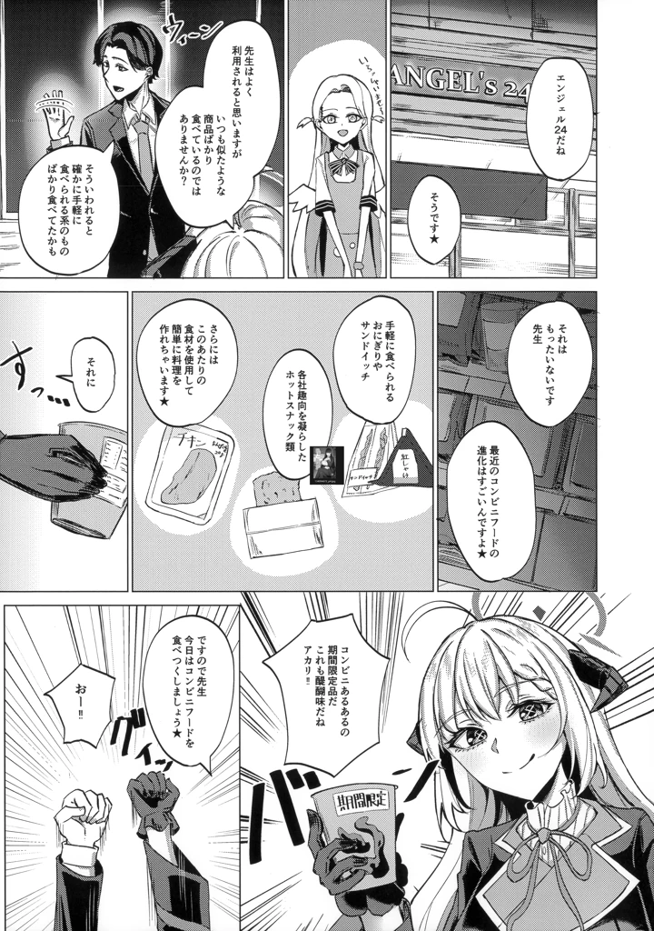 6ページ目