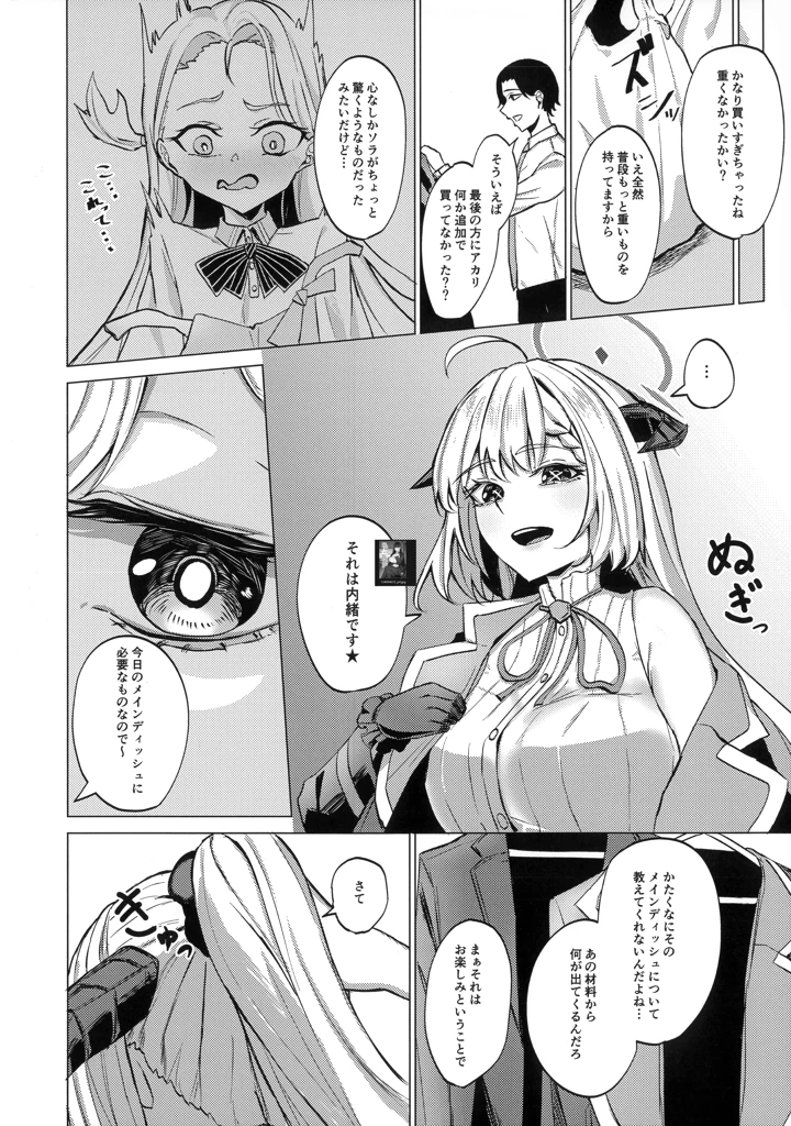 7ページ目