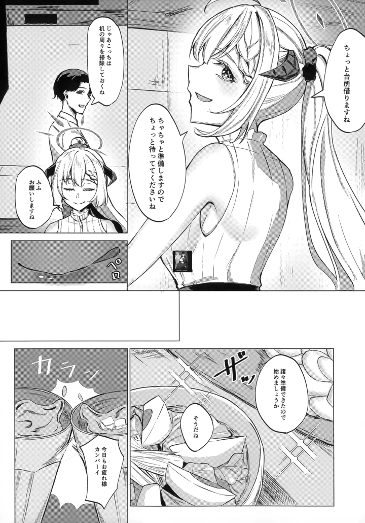 8ページ目