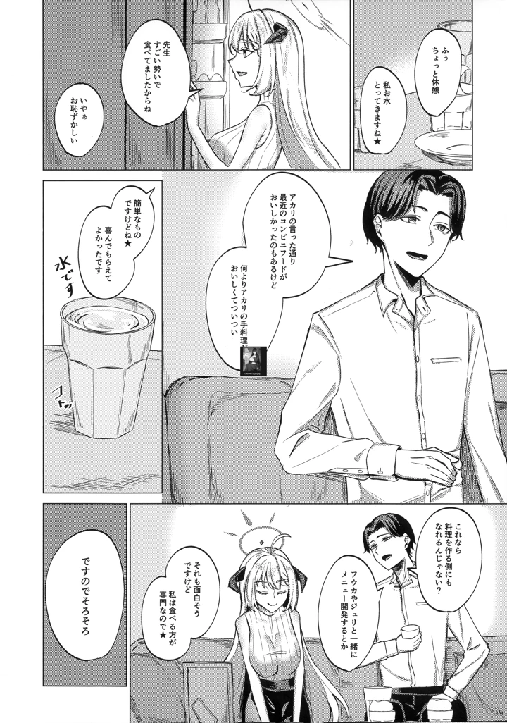9ページ目