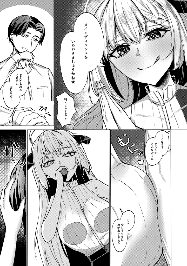 10ページ目