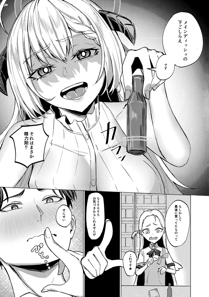 12ページ目