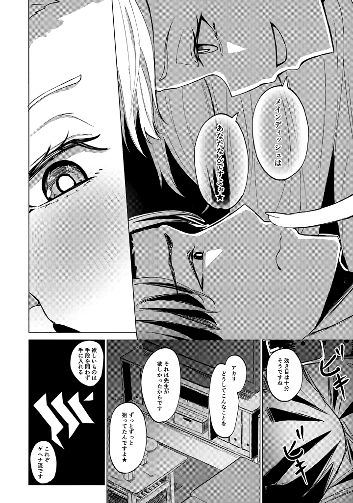 13ページ目