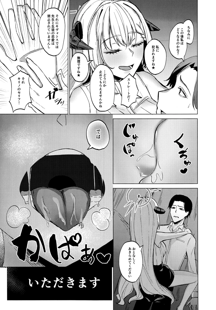 14ページ目