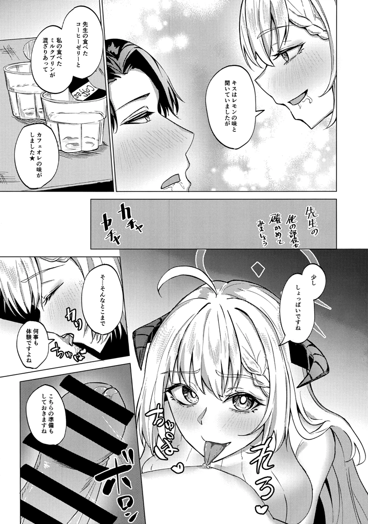 16ページ目