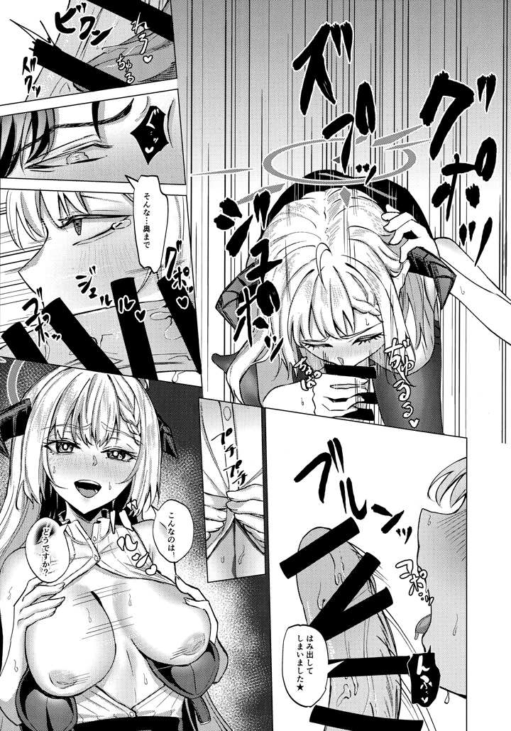 18ページ目