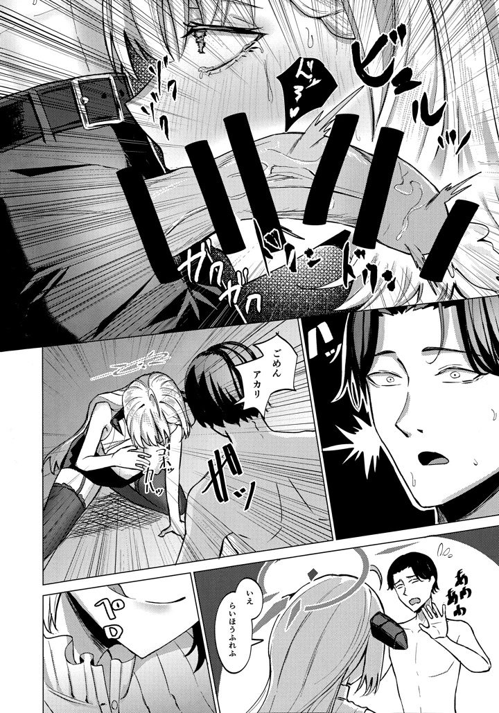 21ページ目
