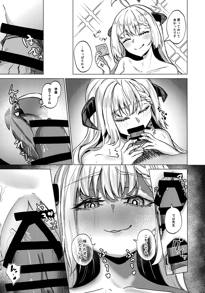 24ページ目