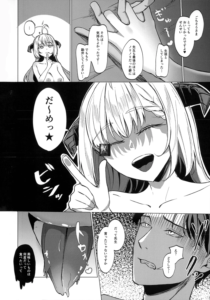 31ページ目