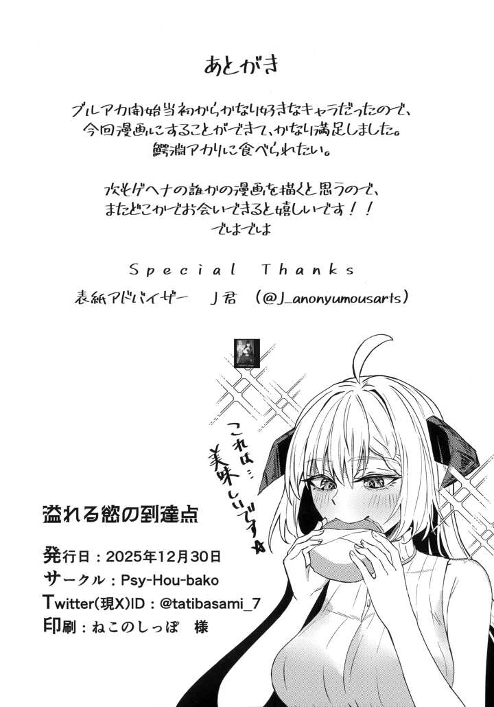 33ページ目