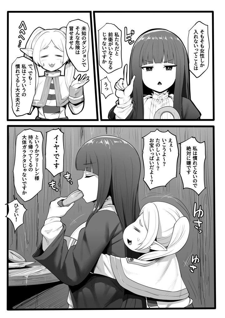 3ページ目