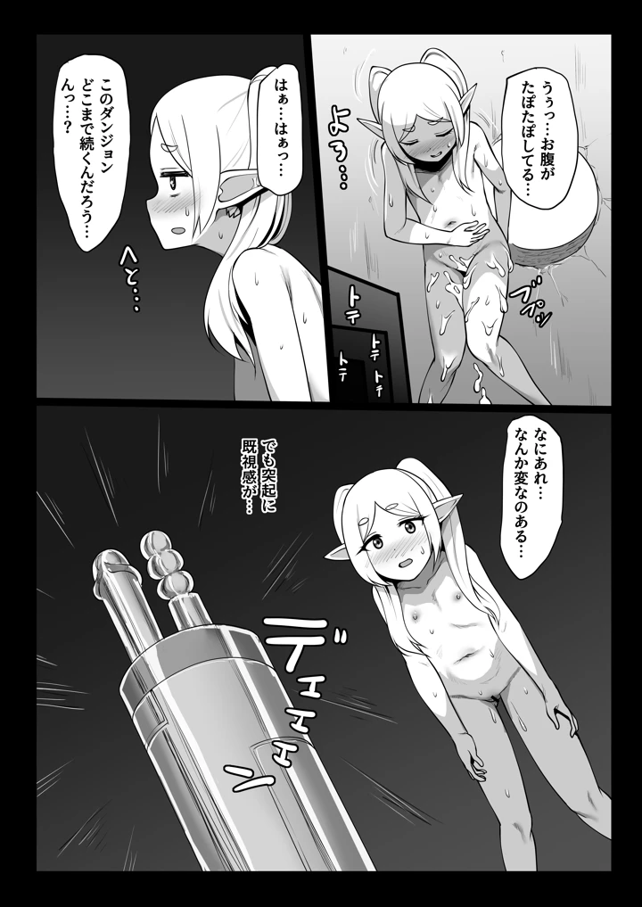 28ページ目
