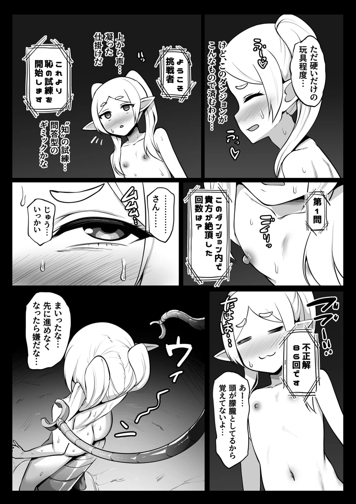 30ページ目