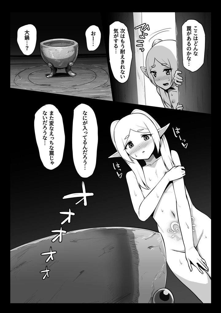40ページ目
