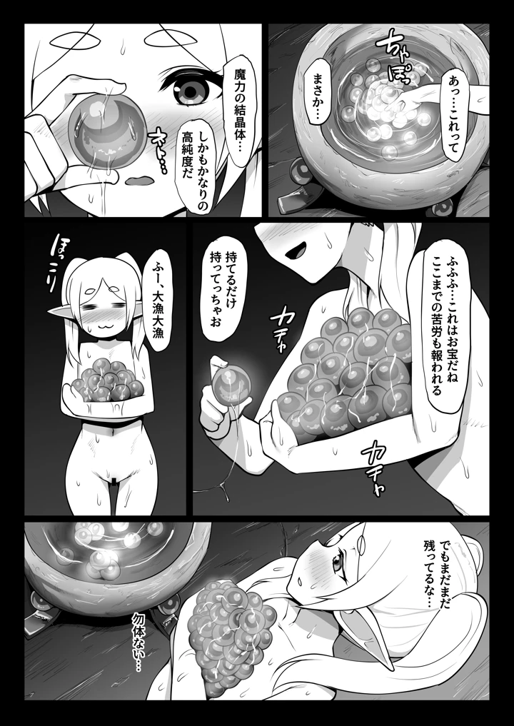 41ページ目