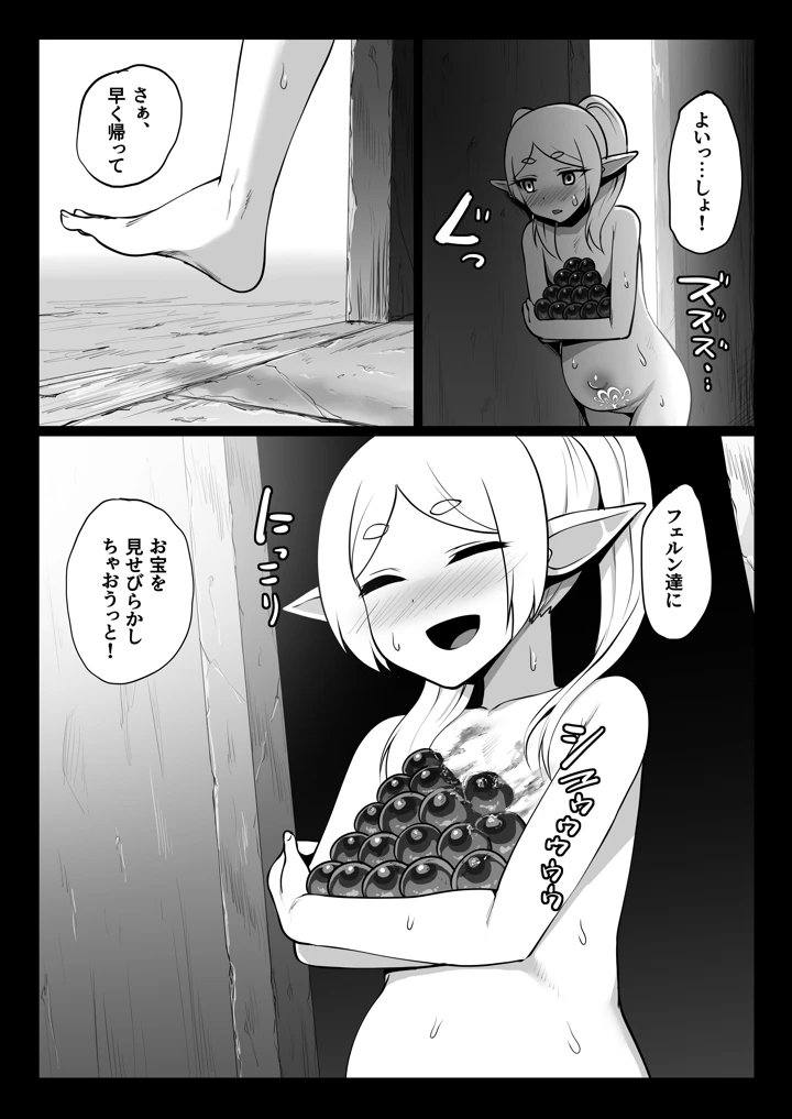 47ページ目