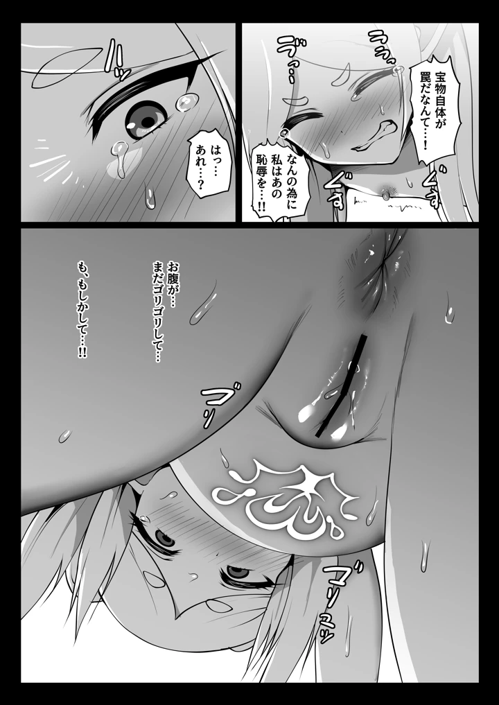 49ページ目