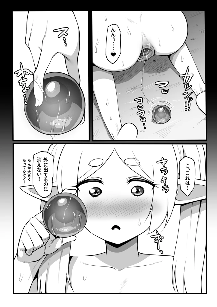 51ページ目