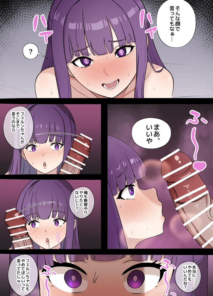12ページ目