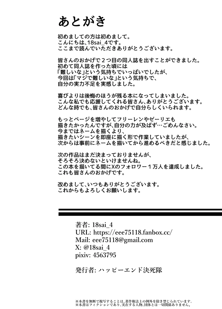 32ページ目