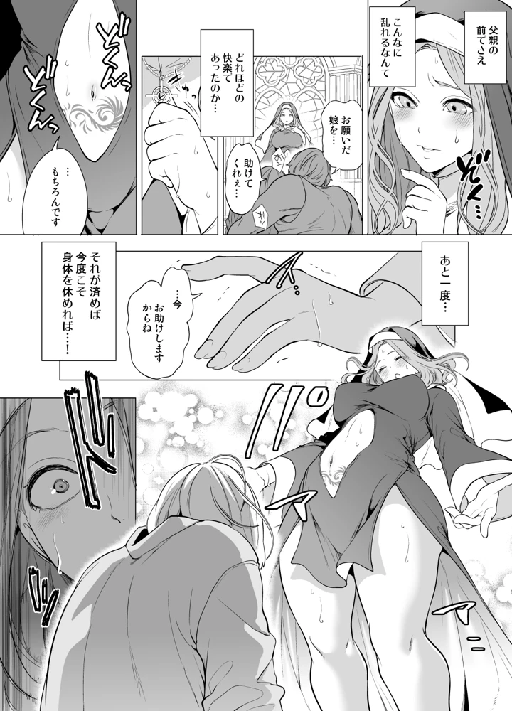 8ページ目
