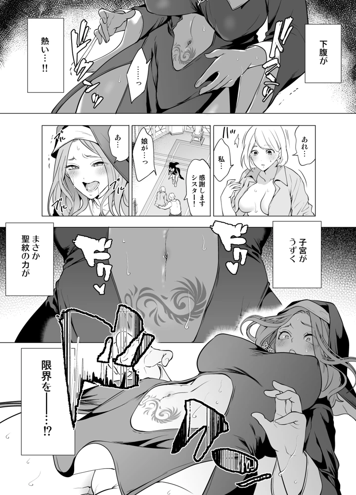 9ページ目
