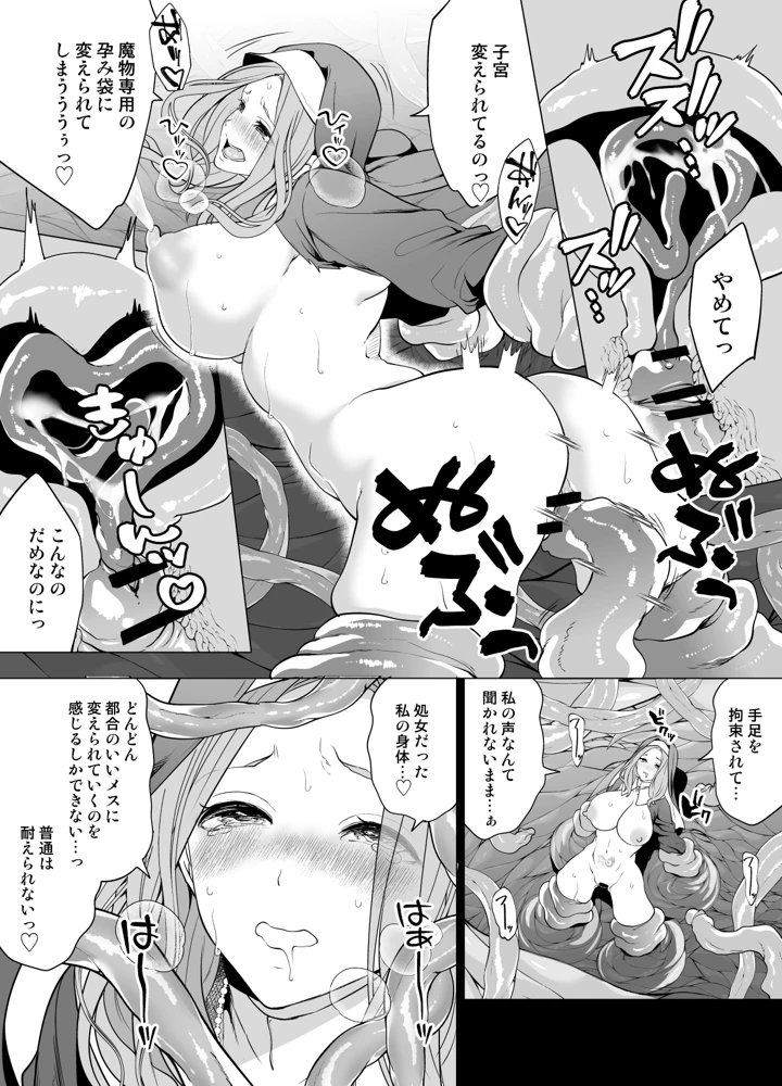 23ページ目