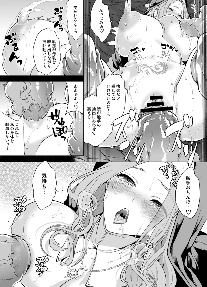 25ページ目