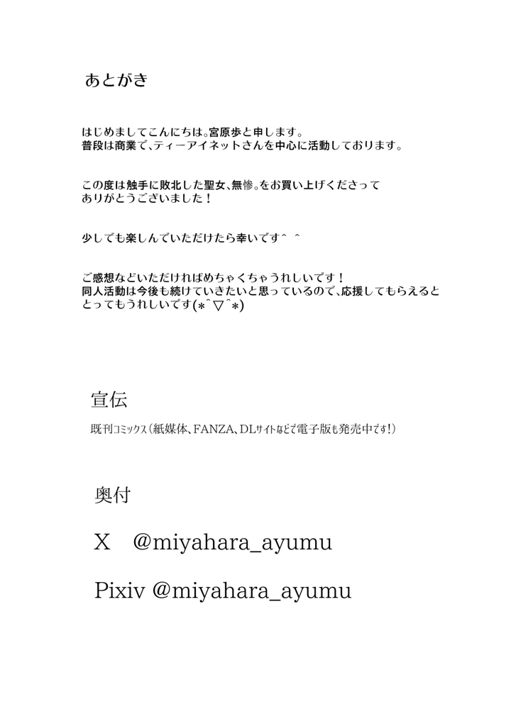 53ページ目