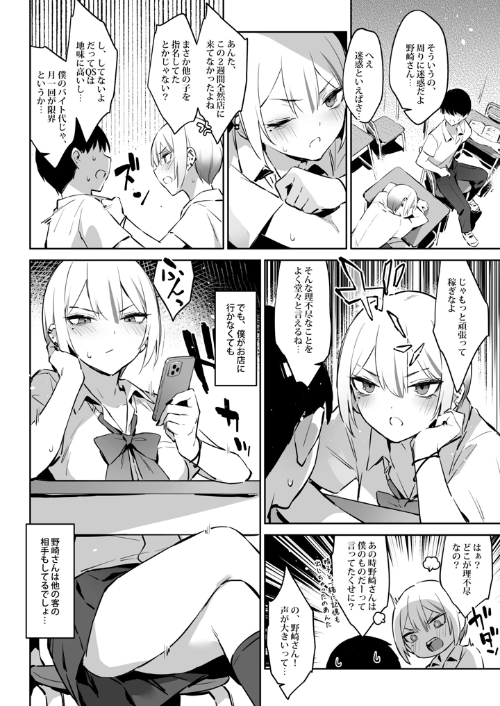 5ページ目