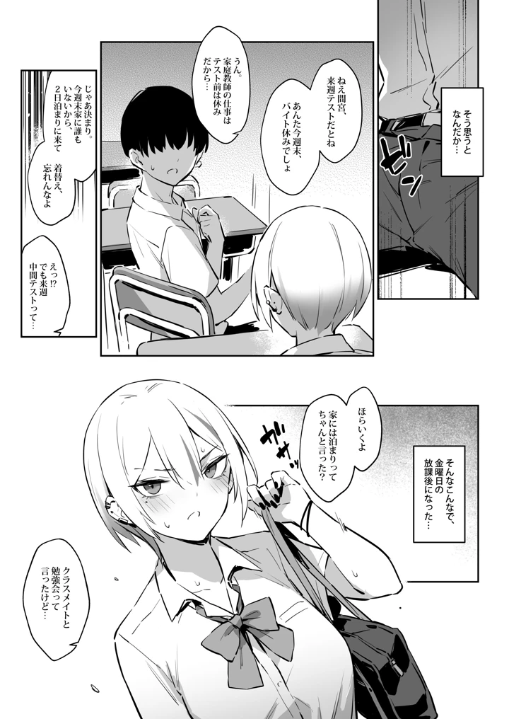 6ページ目