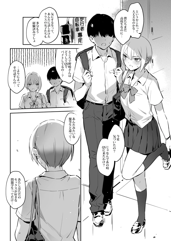 7ページ目