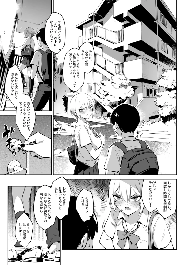 8ページ目