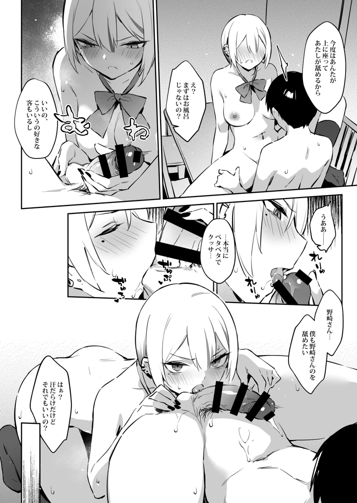 11ページ目