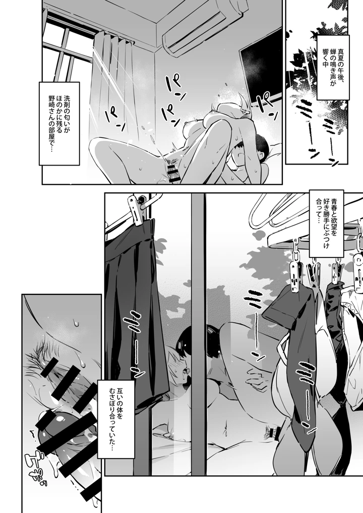 27ページ目