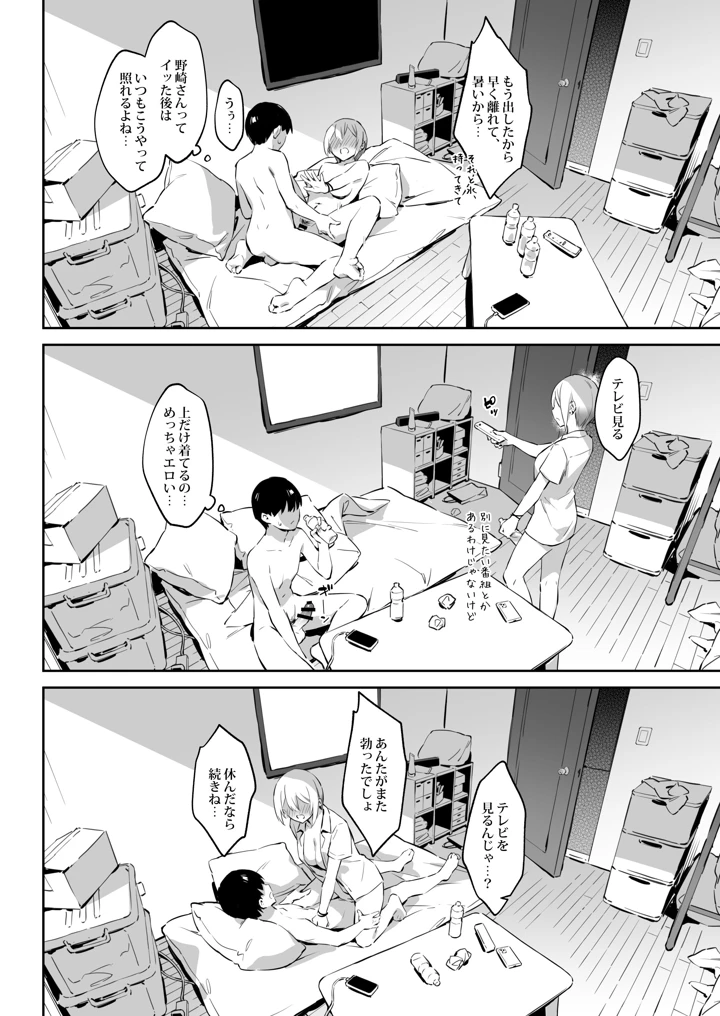 33ページ目