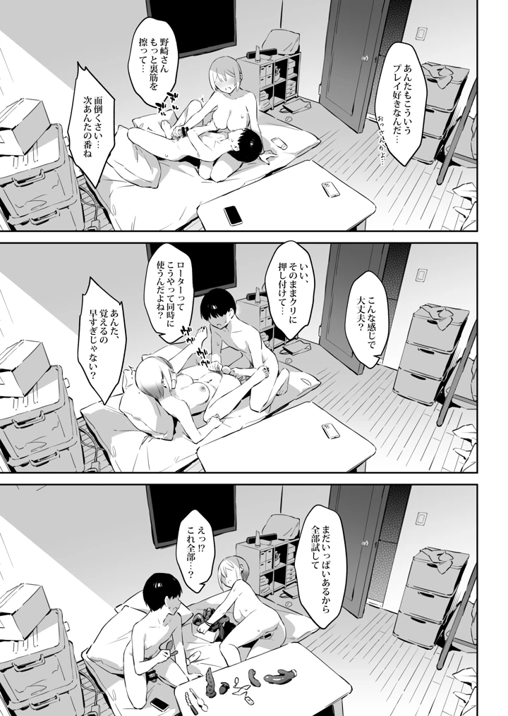 34ページ目