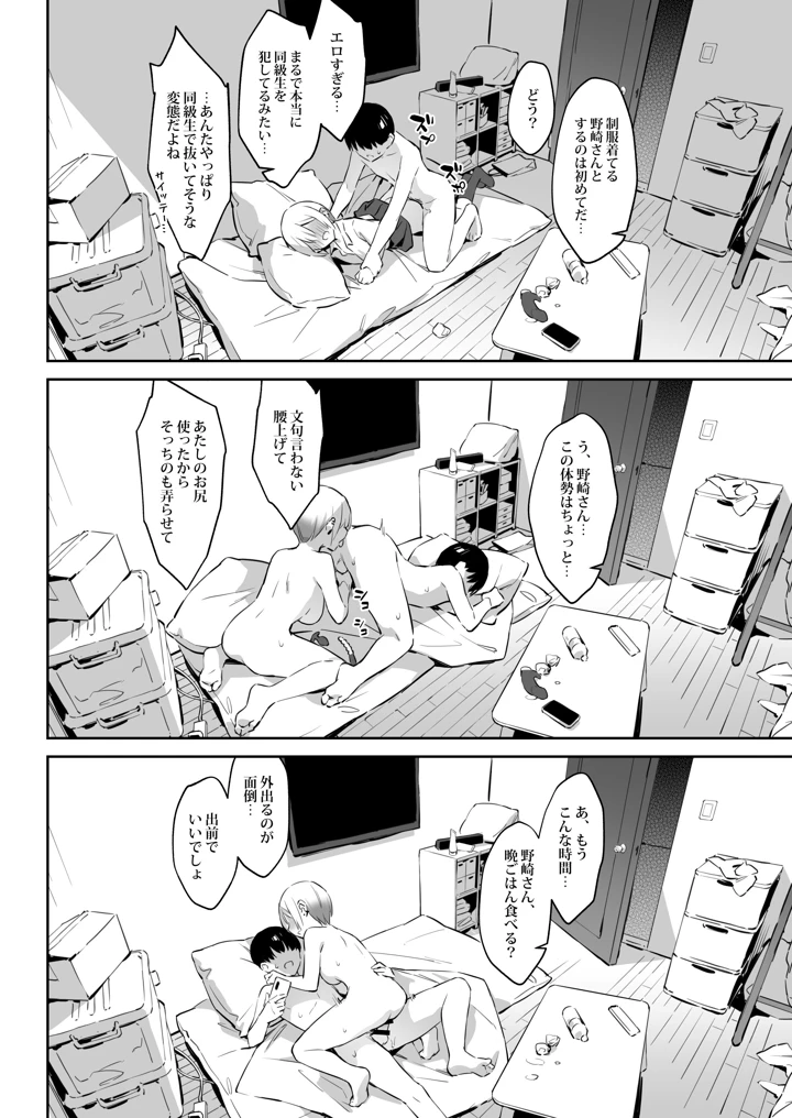 35ページ目